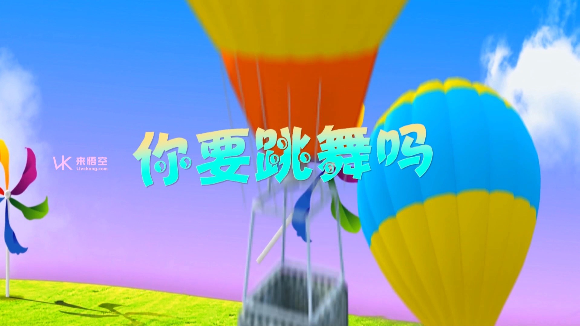 你要跳舞(你要跳舞吗我的小伯爵简谱)