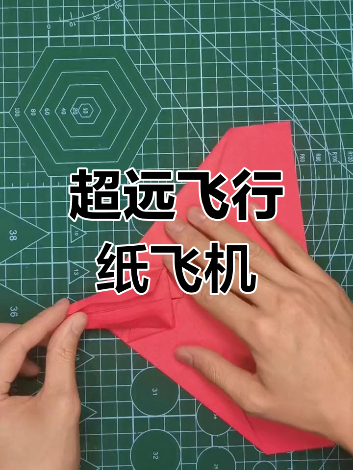 能飞很远的纸飞机怎么折(怎么折飞机飞的最远的一张纸)