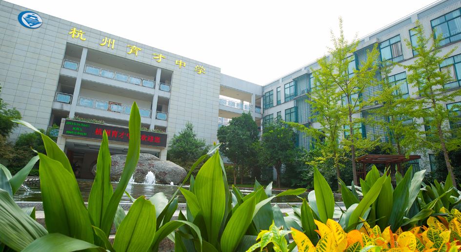 钱江新城实验学校(钱江新城实验学校校长)